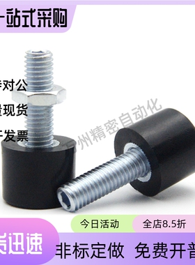 TDC41聚氨酯黑色止动螺栓 UNBH3/4/5-10/15/20/25/30/40 防撞螺丝
