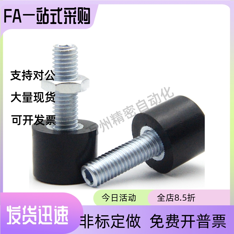 TDC41聚氨酯 缓冲止动螺栓 UNBH6/8/10-15/20/25/30/40/50/60/70