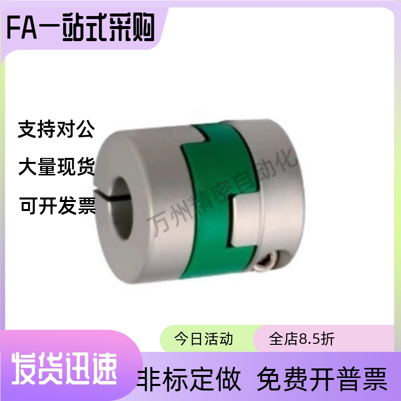 联轴器DCH01-D12D16D20D25