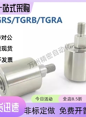 TGRS20 TGRB25 TGRA30 35 40 50纵导向滚轮外螺纹型