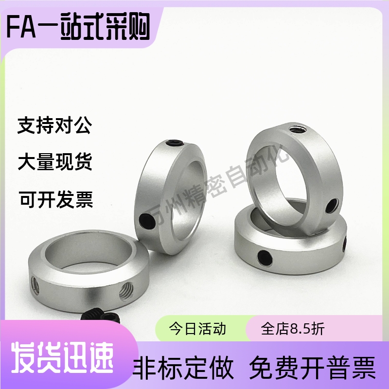 固定环SCCAW3 4 5 6 8 10 12 13 14 15 16 17 18 20 22 25 30-6 8