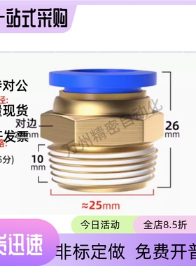 全铜接头带密封圈QTPC6 PC8 PC10 PC12 PC16-01/02/03/04/06G螺纹