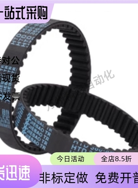 同步带ECE21-S3M-60 100 150-138 141 147 150 156 159 162圆弧齿