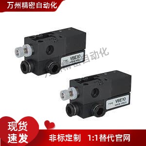 VABS0706替VBE07/10-66P VBE12真空发生器J-WER11-D6-1/05