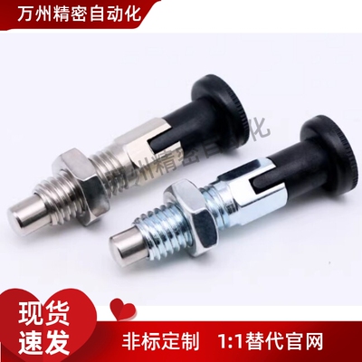 旋钮柱塞  自锁型SXYAN6 8 8L 10 10L 12 12L 16 16L 分度销