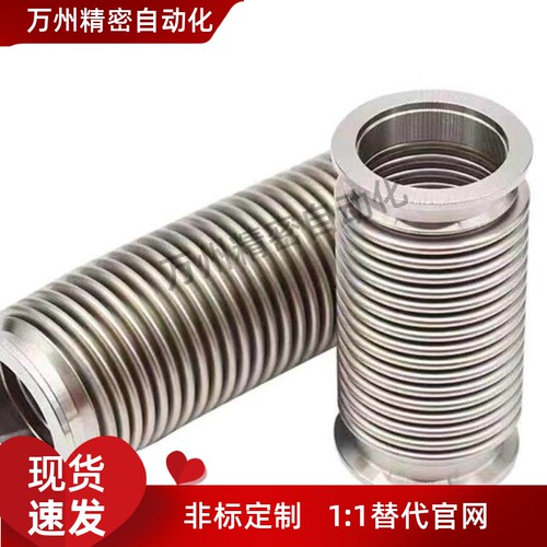 不锈钢真空配管零件FRNW16/25/40/50-100/200/300/500/1000波纹管