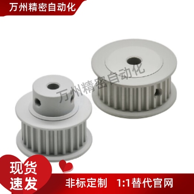 同步带轮HTPA30 32 34 36 40 44 48 50 60 72S3M100-A-P4 P5 P6