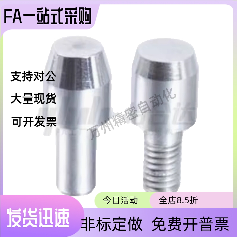 定位销YPR31 41-D1 D2 D3 D4 5 D6 DD8 D10 D12D D13-P1.5-L2-B1