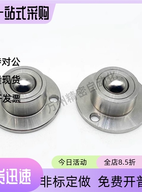 BCHF27 30 39/48 牛眼滚轮万向球QDA21-D27 D30 D39 D48 钢珠滚轮