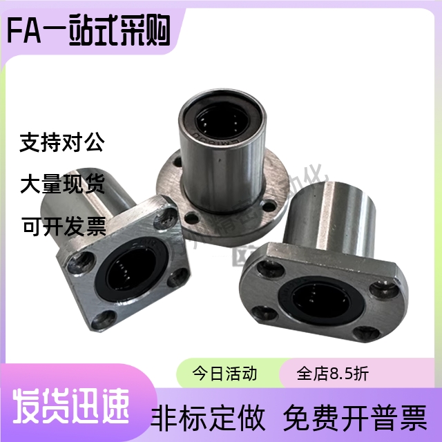 LME24-d8 d10 d12 d16 d20 d25 d30 d35 d40 d50不锈钢直线轴承