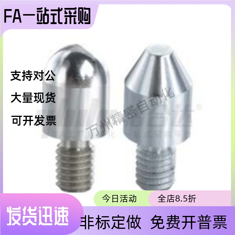 拧入用定位销YLN01 02 03 11-A B C-M4 M5 M6 M8 M10-P3.5-B2-R5