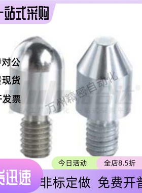 拧入用定位销YLN01 02 03 11-A B C-M4 M5 M6 M8 M10-P3.5-B2-R5