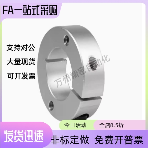 固定环FAJ01-D6 D8 D10 D12 D13 D15 D16-B8 B10 B12 B15