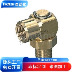 同冷却水用L型螺纹回转接头LSNF/LSNFM/SUS-LSNF1/2/3