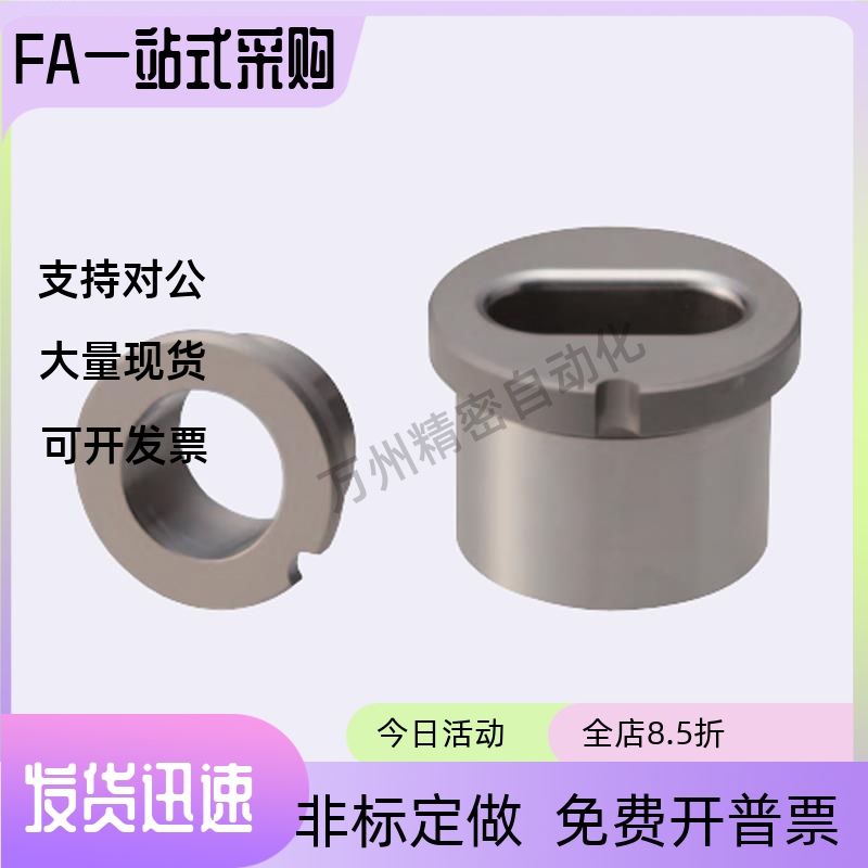夹具衬套 腰形孔肩型 JBE JBEM JBPE JBPEM10 12 16 20 25 30 35