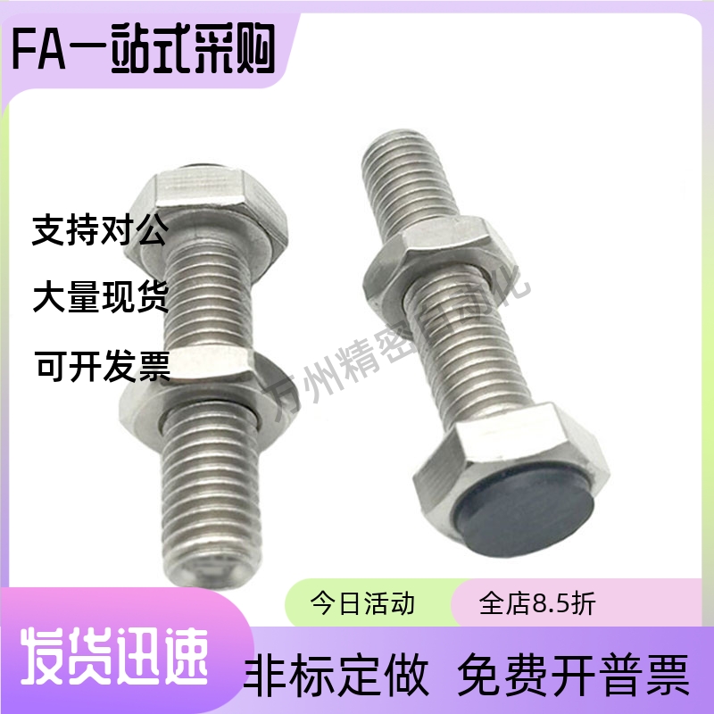 TDB71 限位螺栓SUST6/8-20/25/30/35/40/45/50/60/70止动挡块螺栓