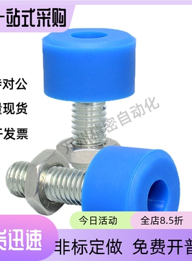 TDC62蓝色聚氨酯止动螺栓 UNAHH8/10-25/30/40/50/60/70 防撞螺丝