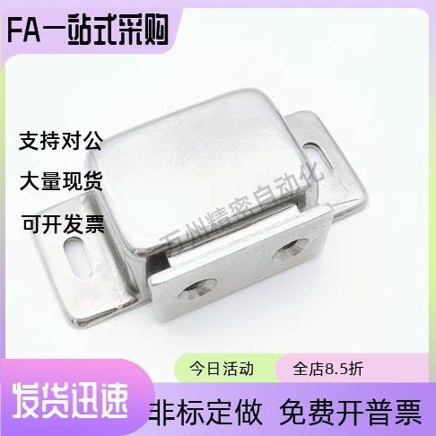 C-MGCE1/2 MGCE2/1不锈钢磁力扣门吸C-MGCB1/2 MGCB2/1门碰MGCE1S