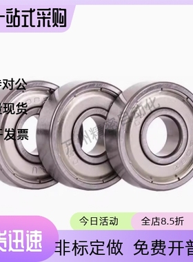 深沟球轴承 BAR6700 6701 6702 6800 6801 6802 6900 6901 6902-J