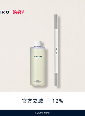 SHIROFRAGRANCE室内香薰补充液 300mL无烟香氛香薰【直邮】
