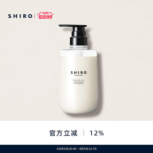 SHIROPERFUME勇敢的心护发素450g滋养柔顺顺滑香气留香