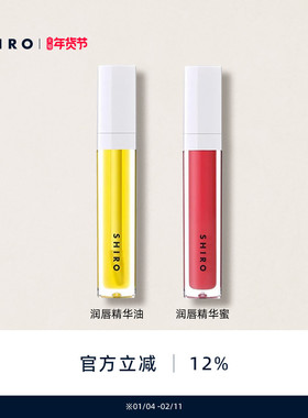 SHIRO柚子润唇精华油玫瑰润唇精华蜜5g唇釉滋润修护唇部精华
