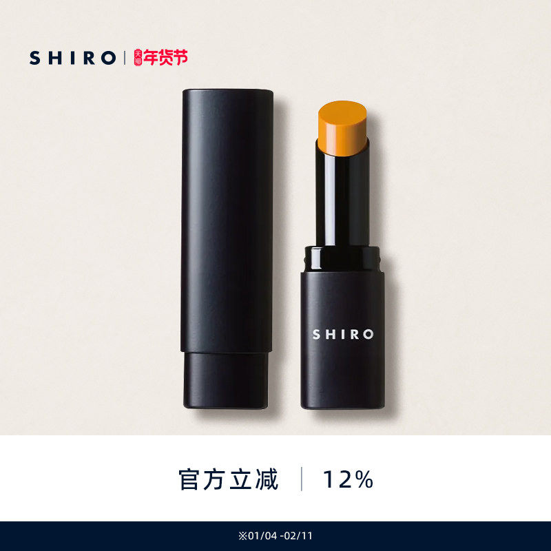 SHIRO生姜唇部润色打底膏3.3g原装进口滋润保湿提升气色,彩妆/香水/美妆工具,唇膏/口红,淘宝优惠券,粉丝福利购,淘宝优惠卷