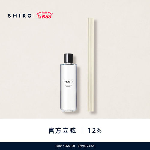 SHIROPERFUME室内香薰补充液500mL无烟香氛香薰扩香新香【直邮】