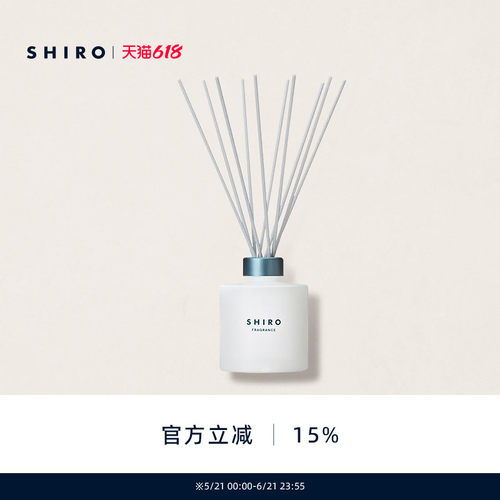 SHIROFRAGRANCE室内香氛香薰180mL无烟空气清新无火进口【直邮】