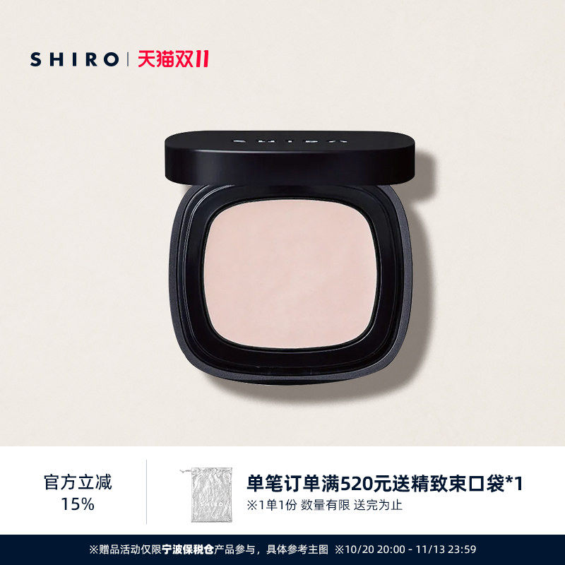 SHIRO乳木果油高光盘3g原装进口面部修饰