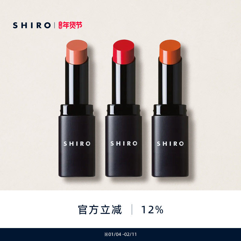SHIRO生姜滋润唇膏3.4g口红原装进口改善唇纹保湿滋润