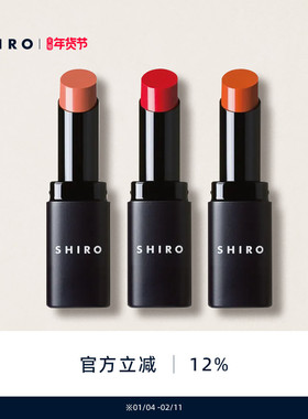 SHIRO生姜滋润唇膏3.4g口红原装进口改善唇纹保湿滋润