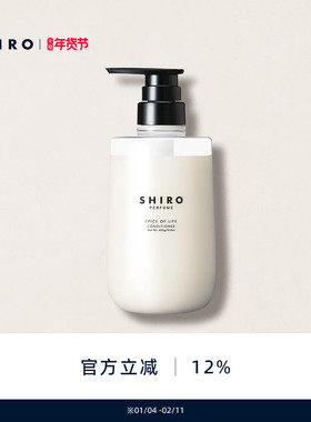 SHIROPERFUME勇敢的心护发素450g原装进口滋养柔顺顺滑香气留香
