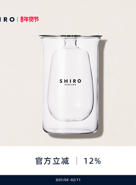 SHIROPERFUME室内香薰玻璃扩香瓶香薰容器可分离两用摆件原装进口