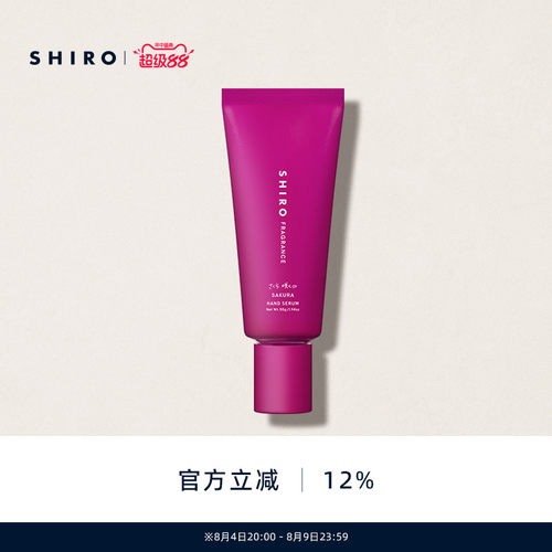 SHIROFRAGRANCE香氛护手精华乳限定樱花滋润保湿不黏腻好吸收