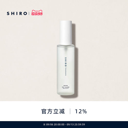 香氛身体古龙水皂香/白百合SHIRO