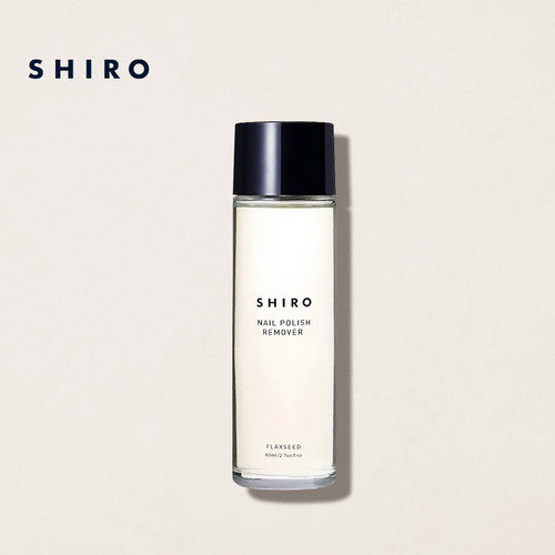 SHIRO亚麻卸甲水80mL原装进口温和不伤甲预防指甲干燥【直邮】