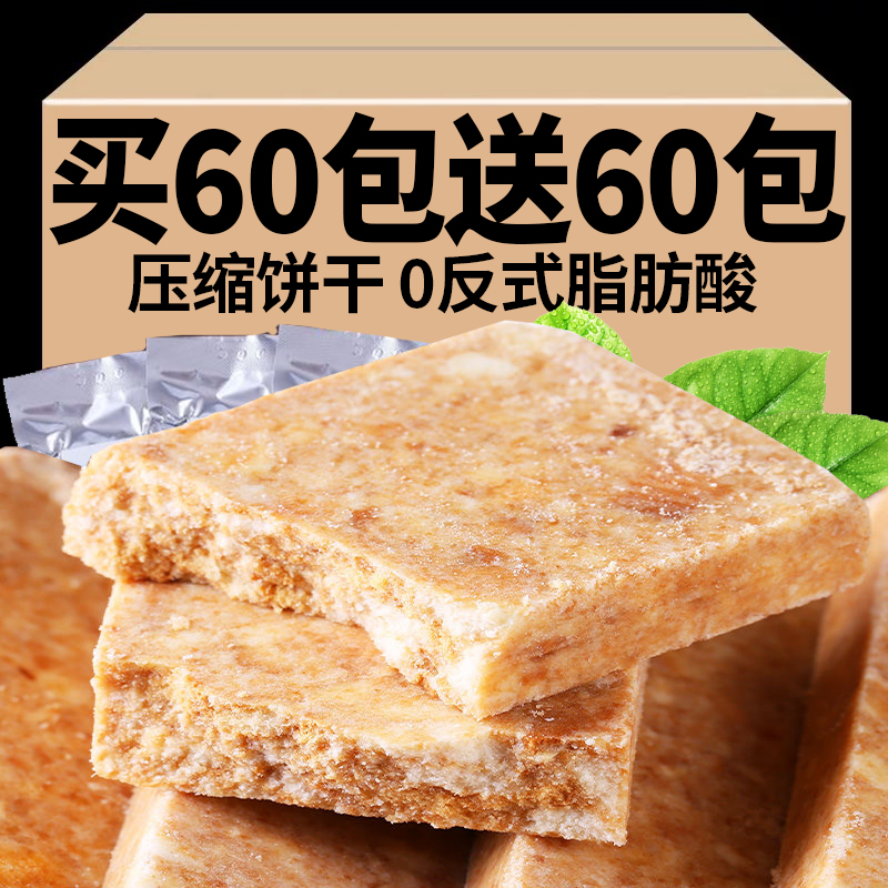真代餐【整箱40块】混合口味