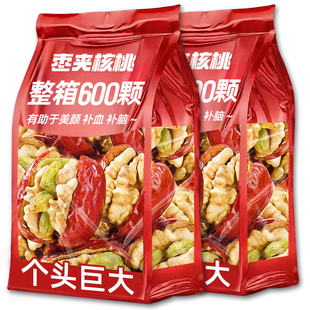 大红枣夹核桃仁葡萄干单独包装 孕小吃解馋妇零食夹心新疆特年货产
