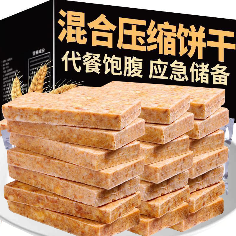 真代餐【整箱40块】混合口味