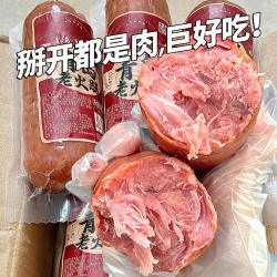 青岛老火腿手撕老式火腿肠纯瘦腱子肉烟熏精瘦肉开袋即食解馋早餐