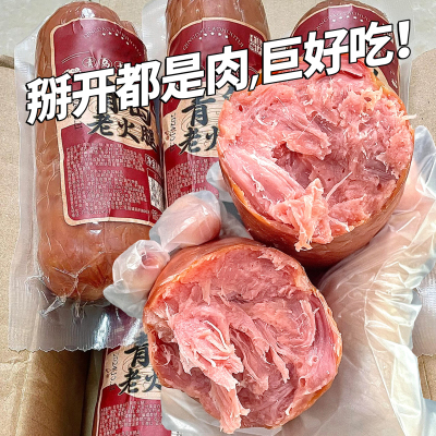 【董宇辉推荐】青岛特产老火腿