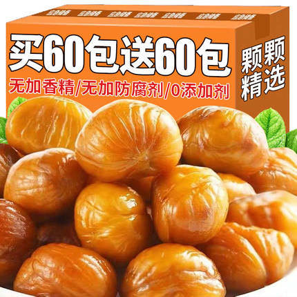 油栗仁开袋即食零食小吃袋装熟栗子去皮解馋板栗仁整箱追剧油栗子