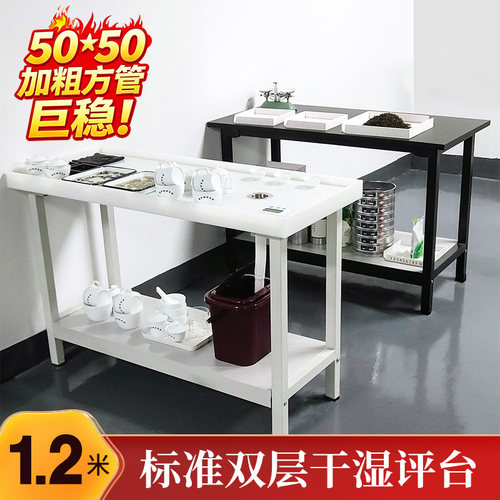 茗标双层加固坚固耐用茶叶审评台