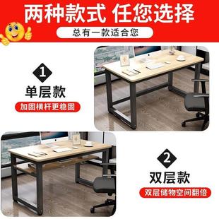 桌家用卧室简约现代经济型钢木书桌双人写字学习办公桌子 电脑台式