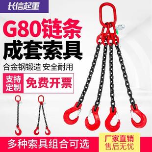 吊链起重吊具吊索具吊环吊钩挂钩行车吊车模具猛钢链条铁链条吊链