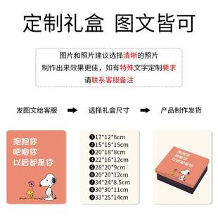 定制头像物盒空礼品包装 情人节个性 盒高档送老公女朋友生日礼品盒