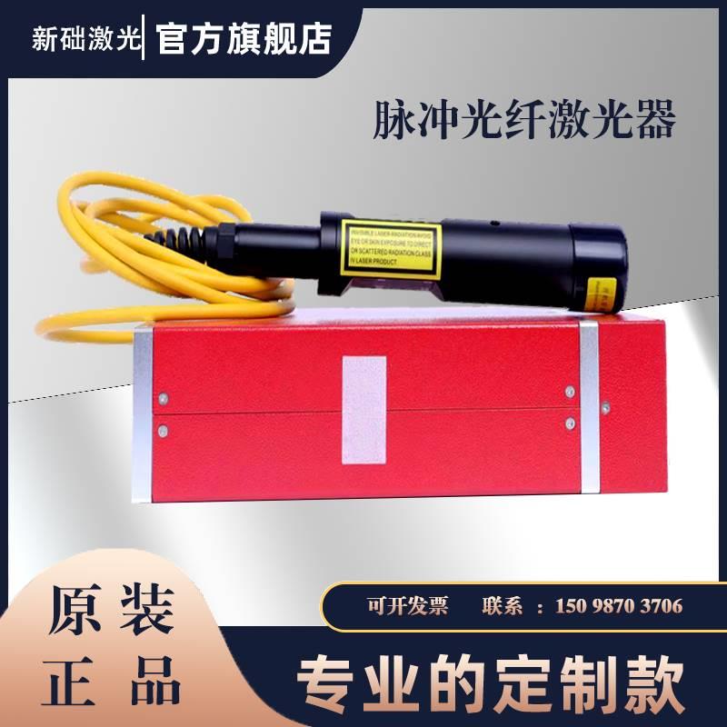 杰普特激光器大功率20w30w50w100W光纤雕刻机镭射打标机脉冲紫外