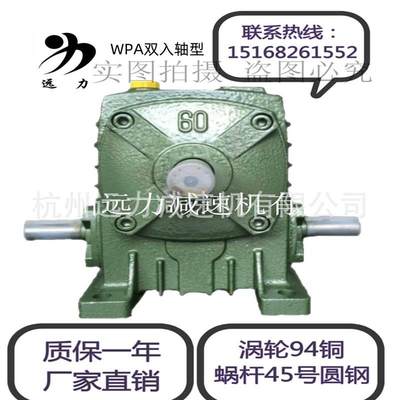 新品新品现货WPAWPS涡轮减x速器 立式蜗轮蜗杆减O速机 电机变速箱