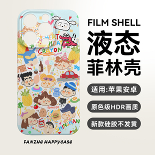 荣耀 P60 OPPO菲林软壳手机壳 小米 13红米保护套 可爱卡通蜡笔小新适用于苹果15pro iphonex 华为mate60Pro